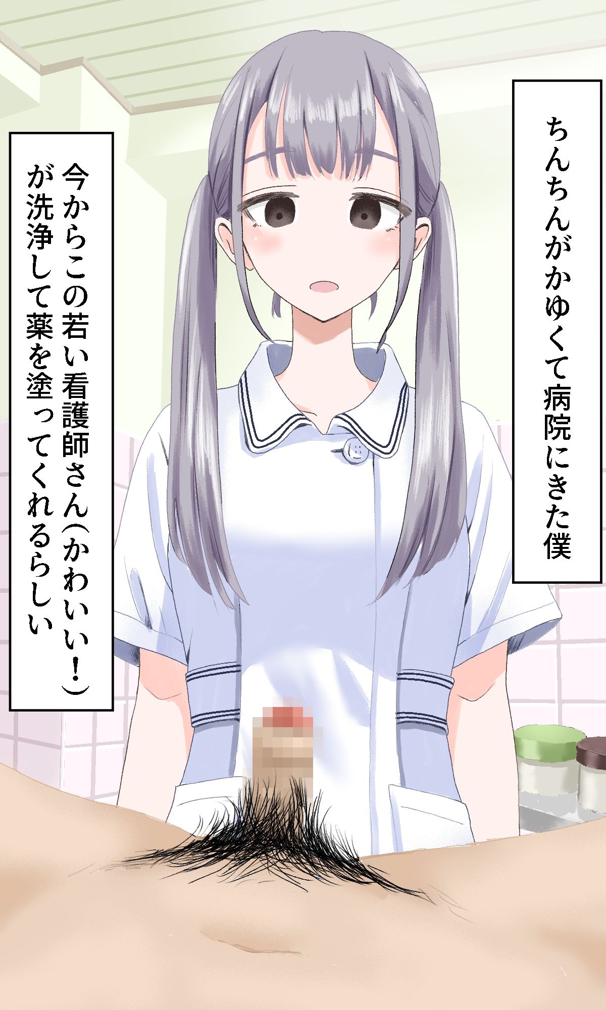 陰部洗浄暴発4 サンプル1ページ目