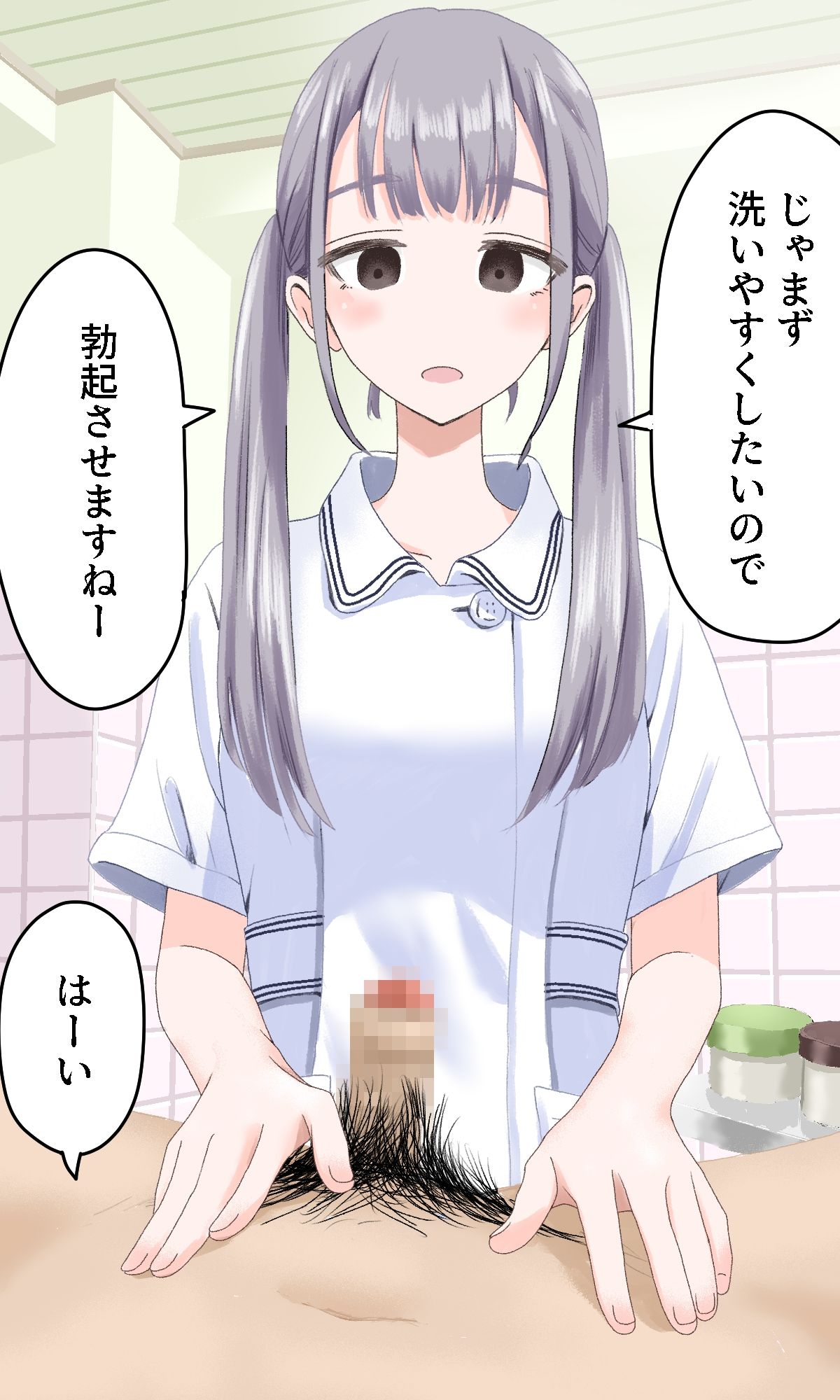 陰部洗浄暴発4 サンプル2ページ目