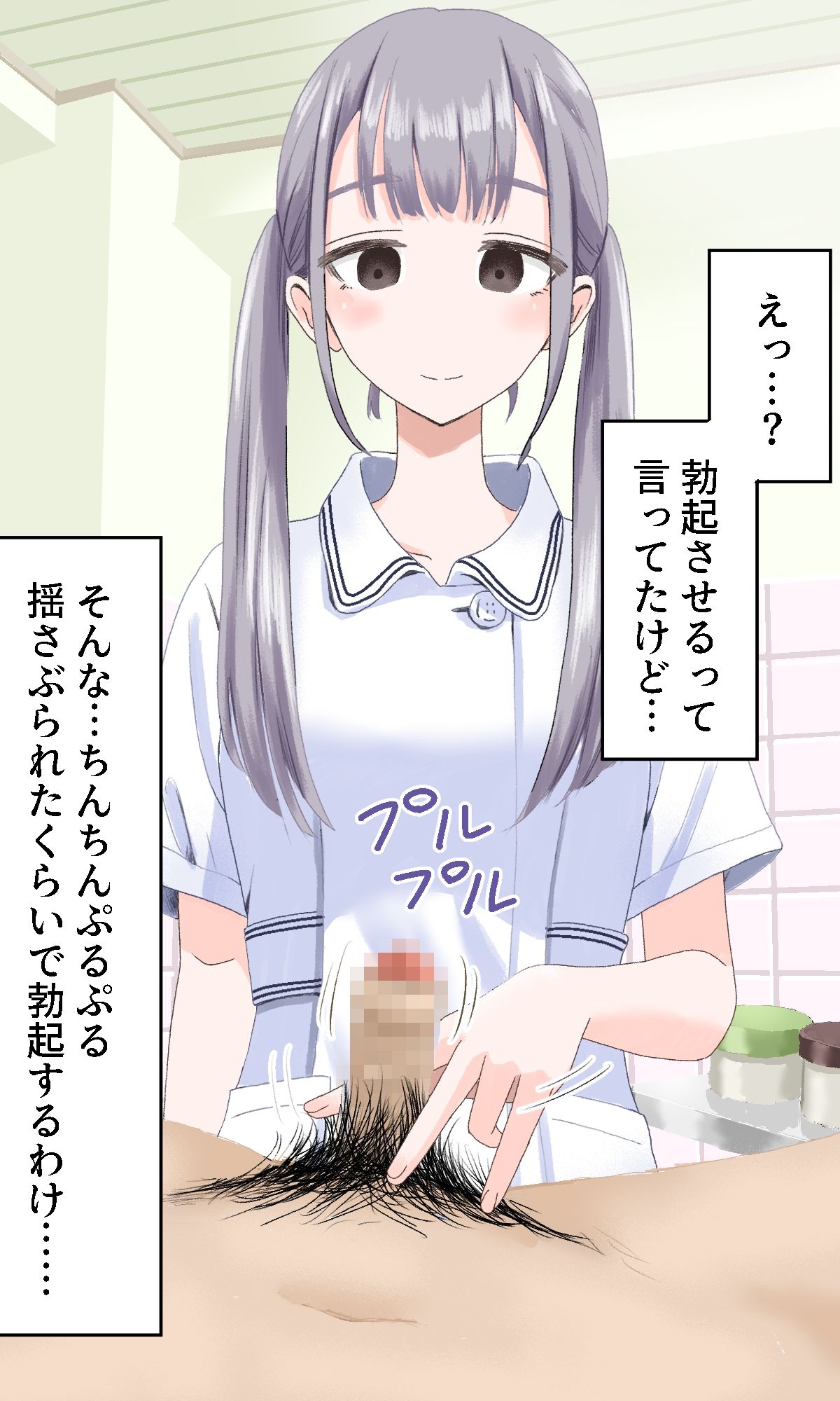 陰部洗浄暴発4 サンプル4ページ目