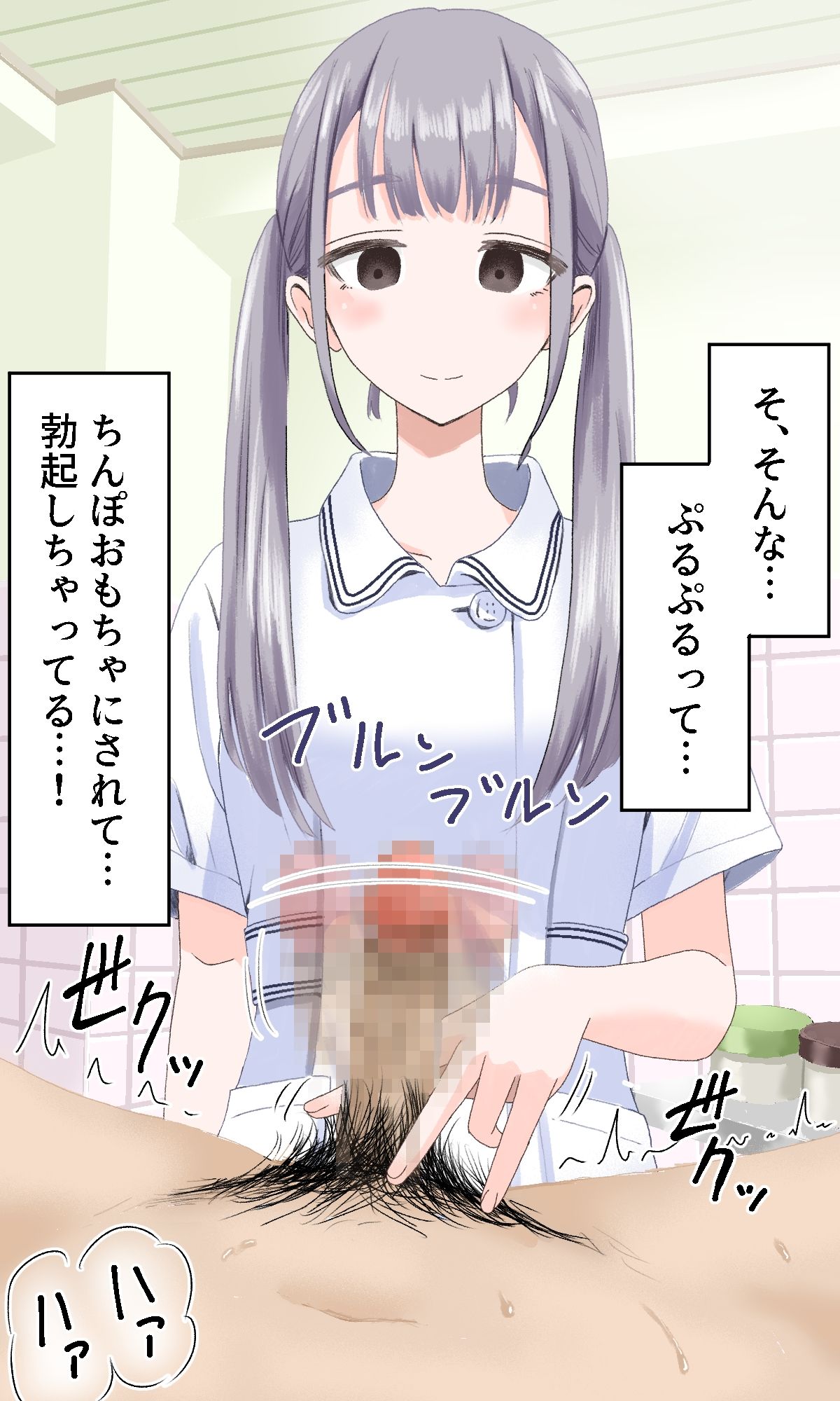 陰部洗浄暴発4 サンプル6ページ目