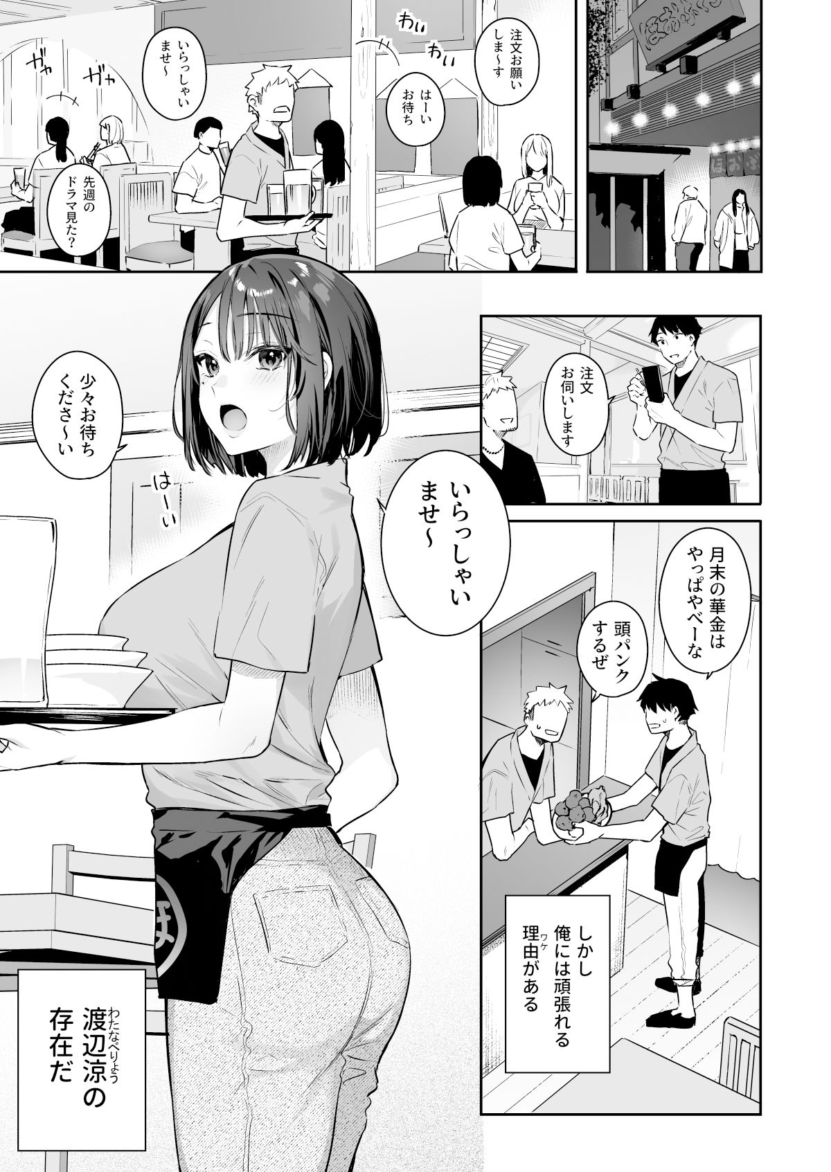 カノジョの発情スイッチ サンプル5ページ目