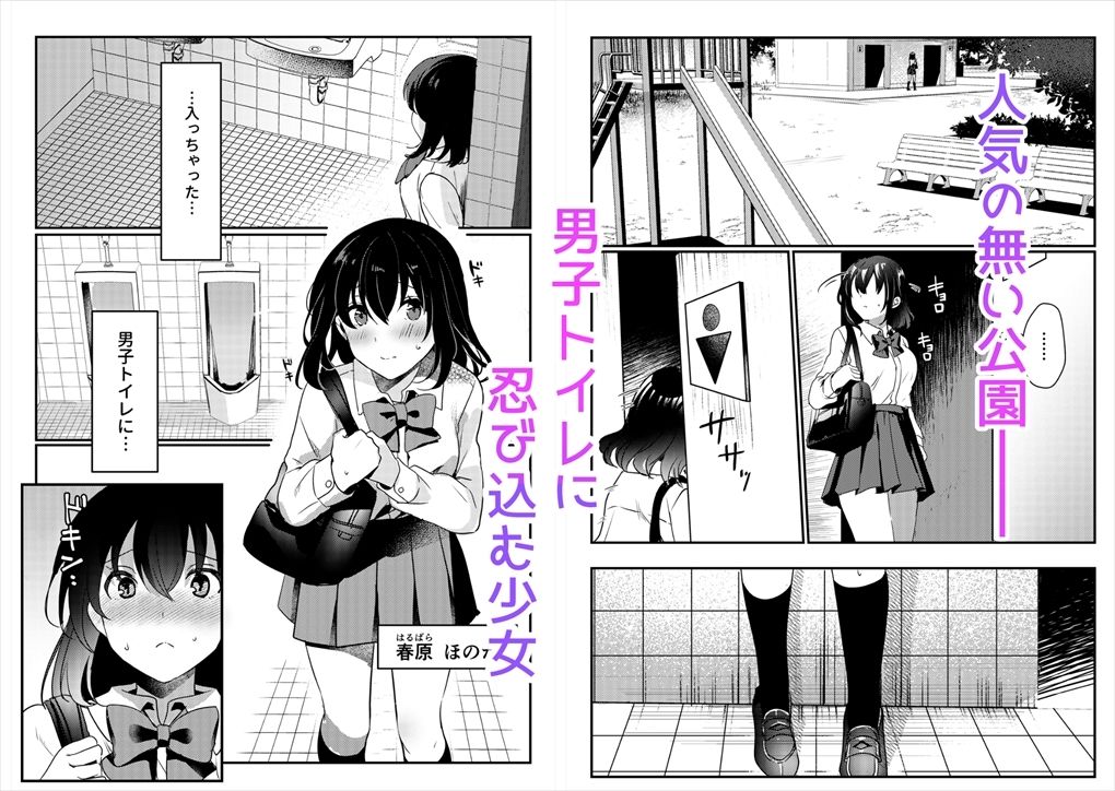 おしっこ、ください！ サンプル1ページ目