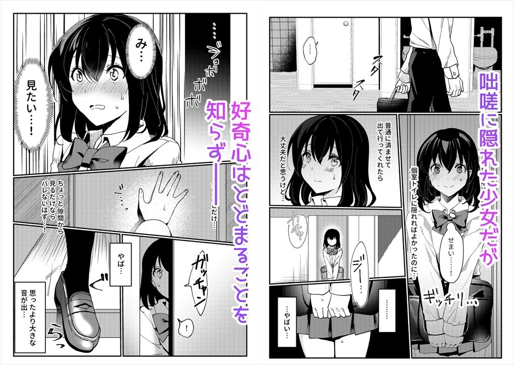 おしっこ、ください！ サンプル3ページ目