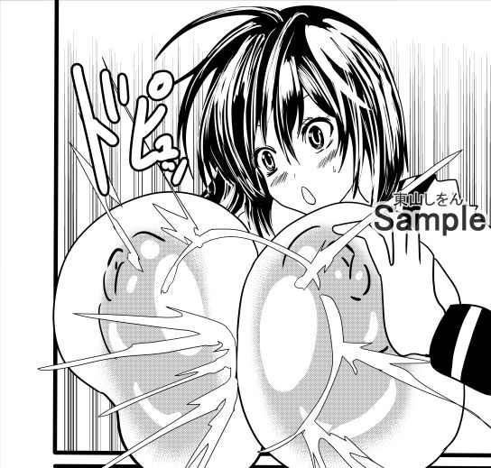 爆乳パイズリで童貞卒業させてあげる8 サンプル2ページ目