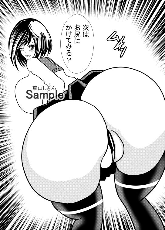爆乳パイズリで童貞卒業させてあげる9 サンプル3ページ目