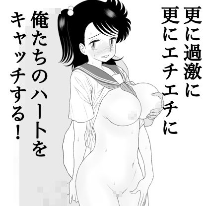 昭和のエチエチヒロイン泉ちゃん サンプル2ページ目