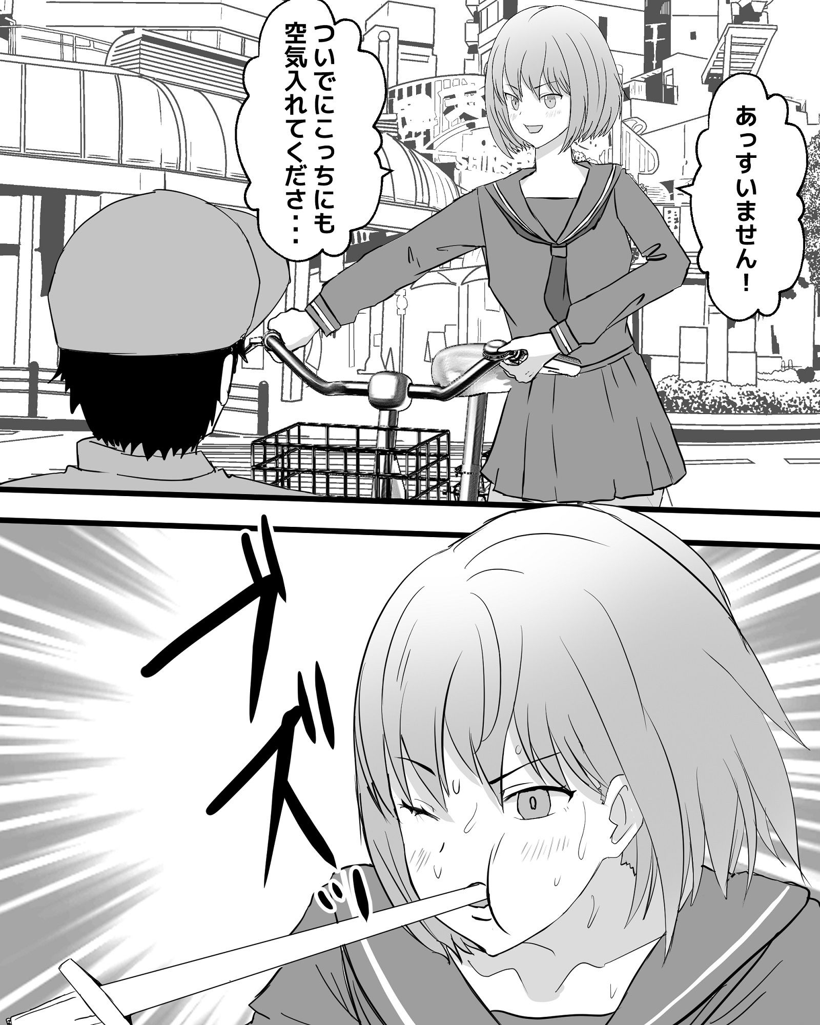 人体膨張改造短編集 サンプル2ページ目