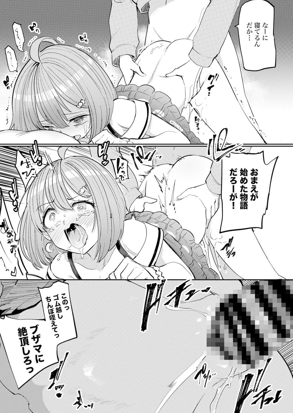 発情危険地帯2 サンプル7ページ目