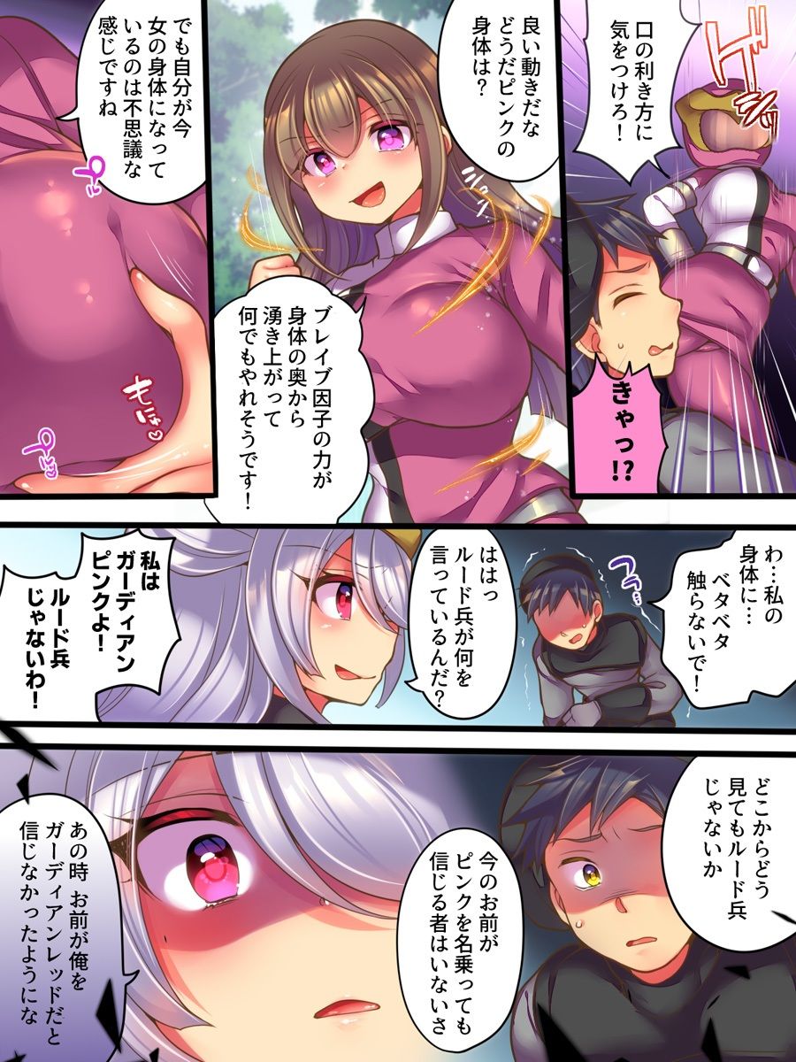 そしてヒーローは悪の器に染まり堕ちる サンプル2ページ目