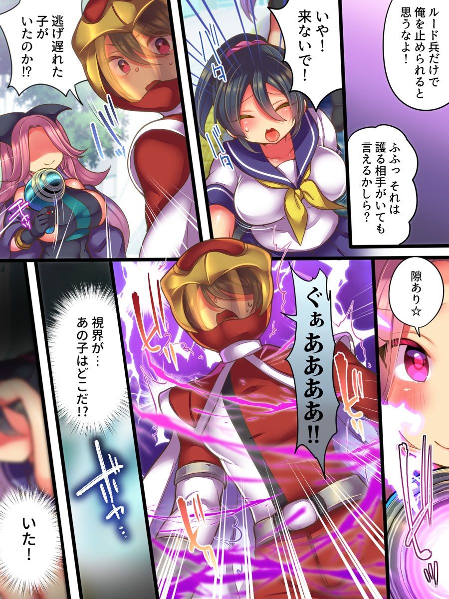 そしてヒーローは悪の器に染まり堕ちる サンプル4ページ目