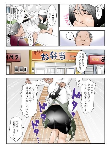 近くのお弁当屋さんにパート出た母（42）が・・・最近何か様子が変なんです。 サンプル1ページ目