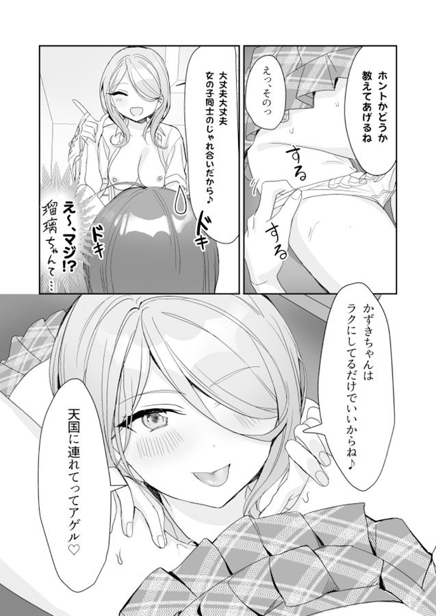 TSきょうだい サンプル5ページ目