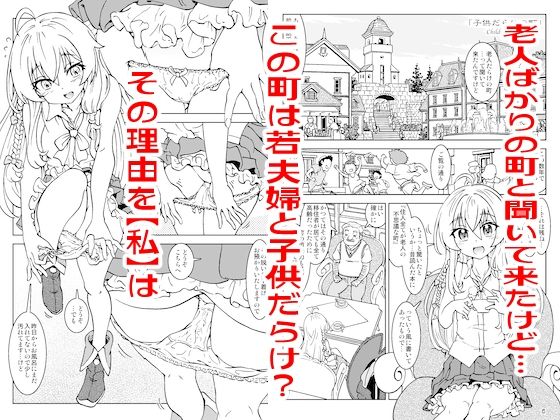 旅々日記には記せなかったコト。総集編1 サンプル1ページ目