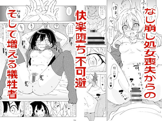 旅々日記には記せなかったコト。総集編1 サンプル3ページ目