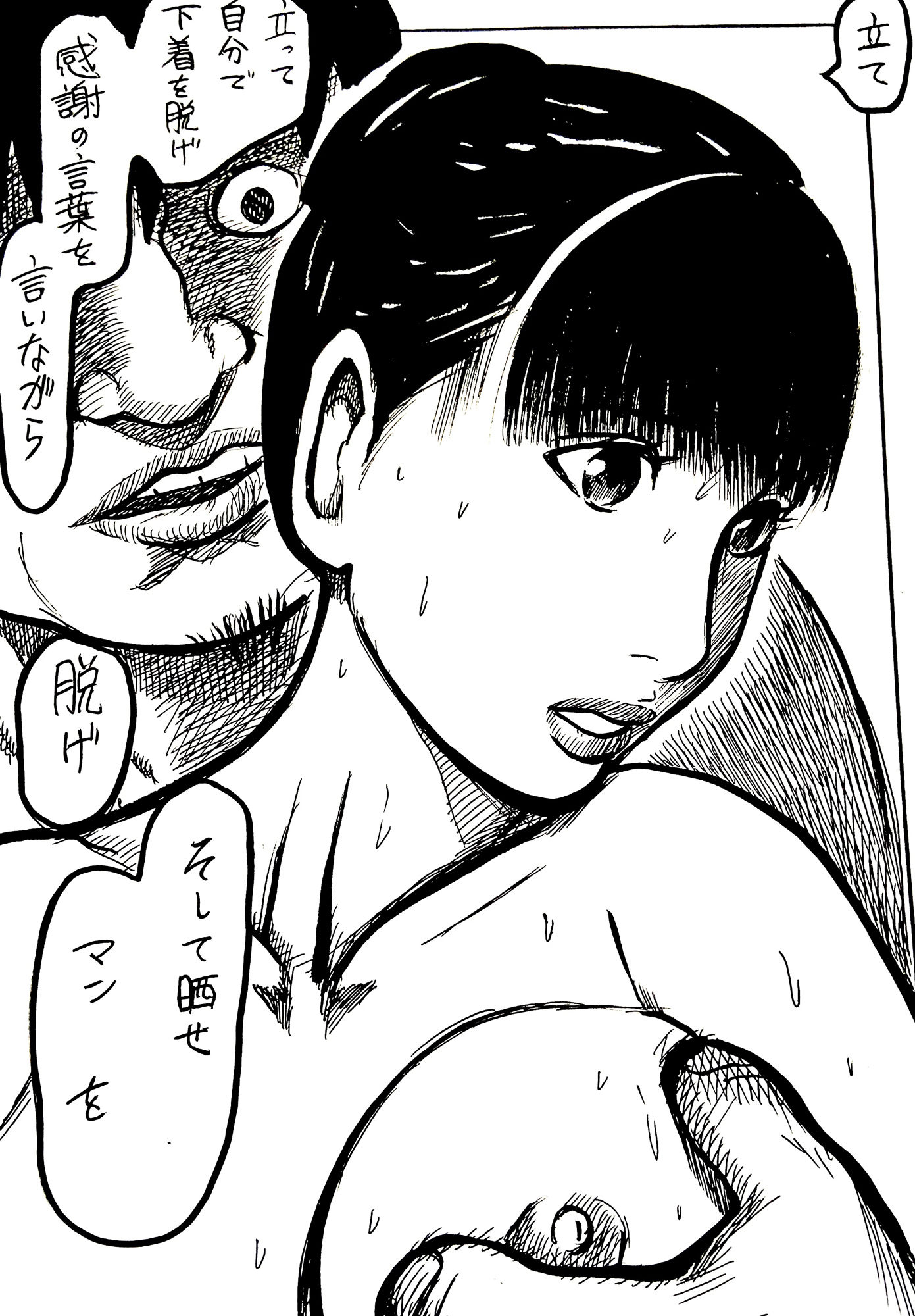 優れし子種付け許可持つエリートに種づけされた人妻二人 サンプル5ページ目