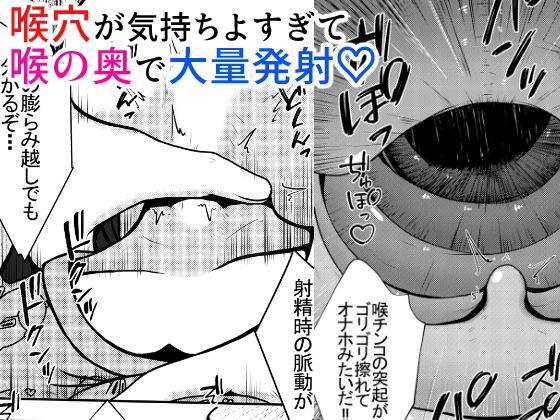 同級生の女の子が事故で意識不明になったのでお見舞いついでに喉ボコ仰向けイラマチオしてあげるお話 サンプル7ページ目