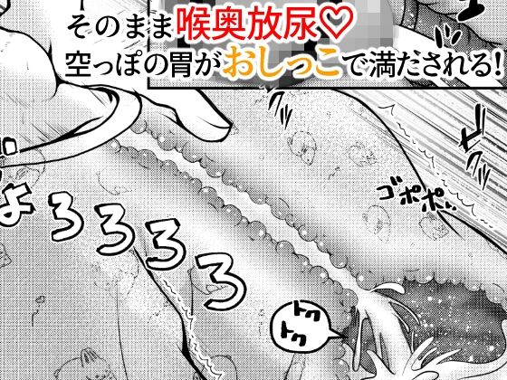 同級生の女の子が事故で意識不明になったのでお見舞いついでに喉ボコ仰向けイラマチオしてあげるお話 サンプル8ページ目