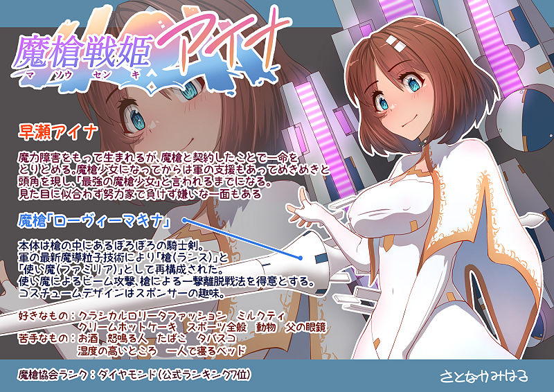 魔槍戦姫アイナ〜心通わせた最強の魔槍少女はクソ野郎の玩具でした〜 サンプル1ページ目