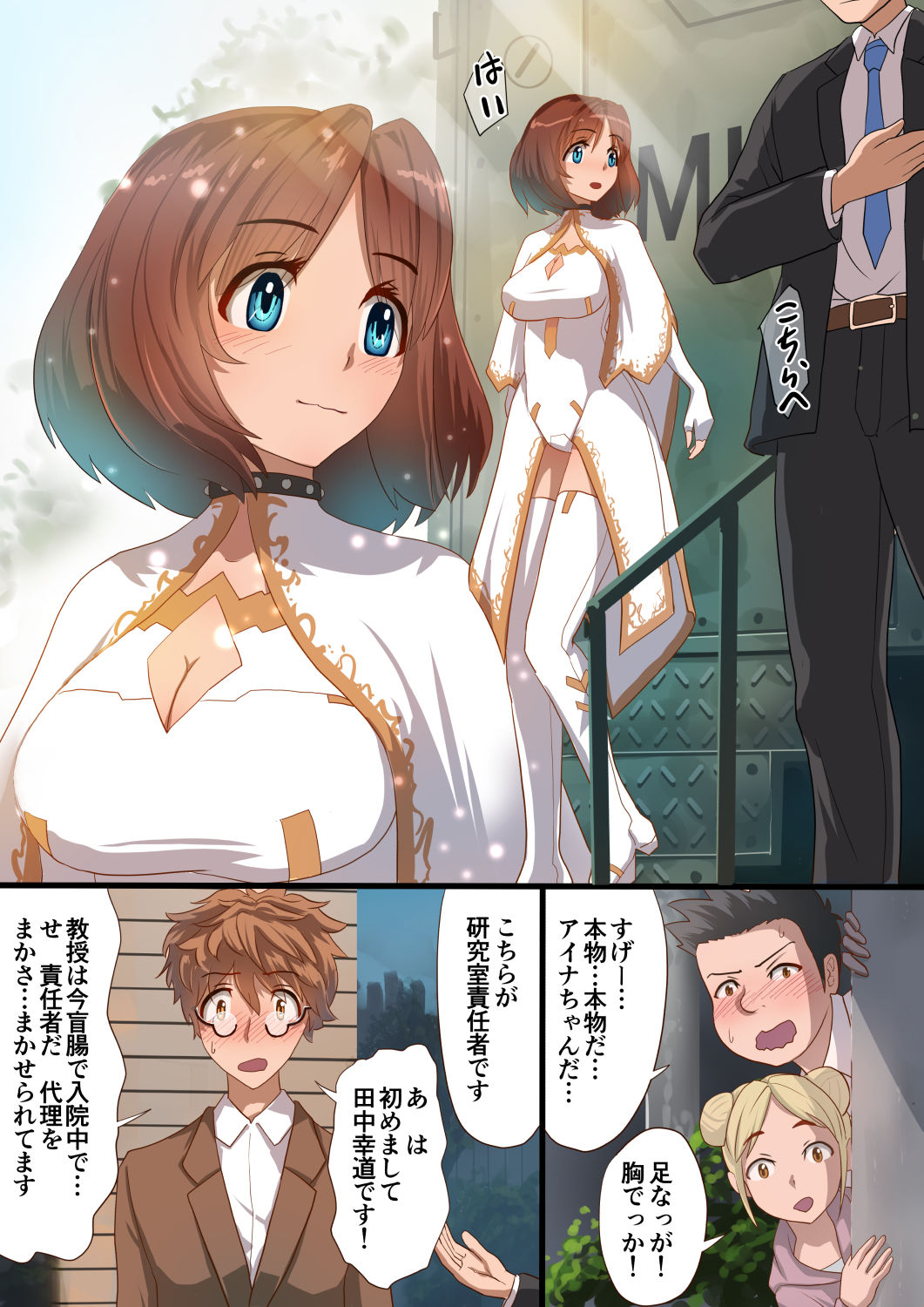魔槍戦姫アイナ〜心通わせた最強の魔槍少女はクソ野郎の玩具でした〜 サンプル2ページ目