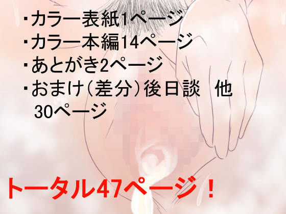 あなたの知らない団地性活〜取引先に脅されて露出NTR〜 サンプル6ページ目