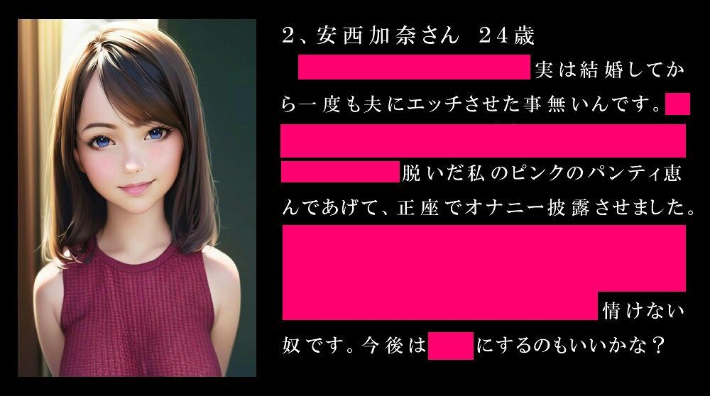 NTR男子は女性に処罰される サンプル2ページ目