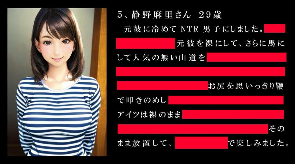NTR男子は女性に処罰される サンプル4ページ目