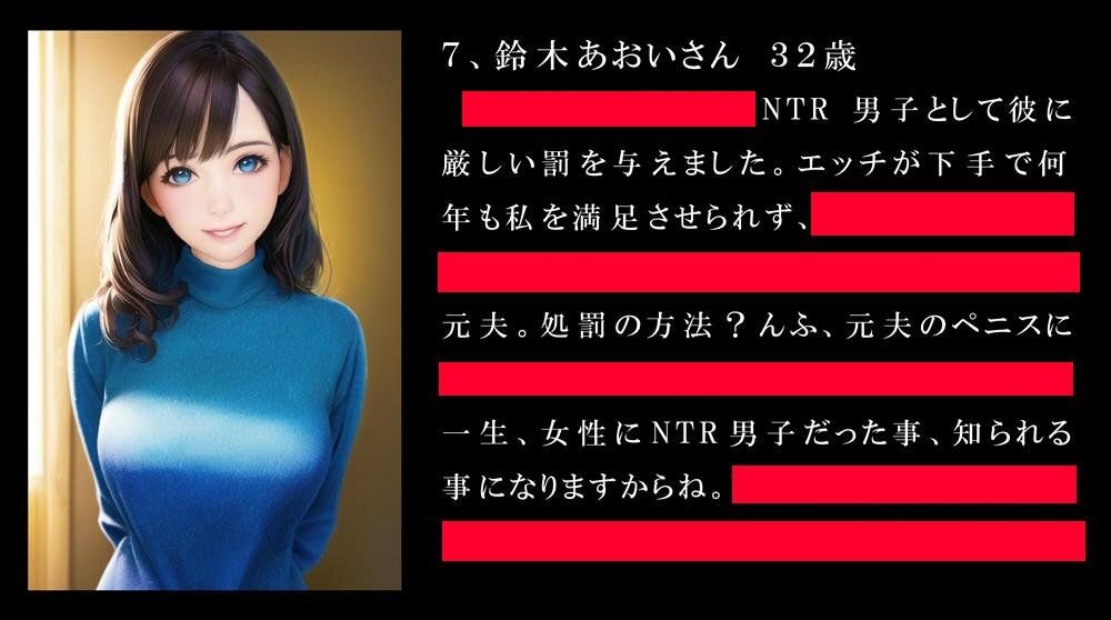 NTR男子は女性に処罰される サンプル5ページ目