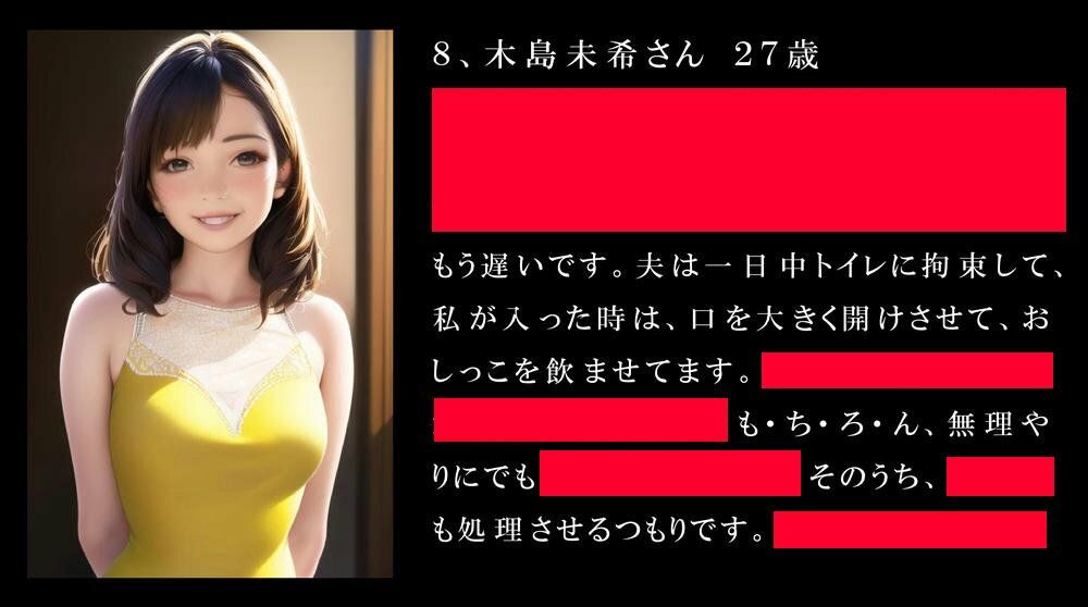 NTR男子は女性に処罰される サンプル6ページ目