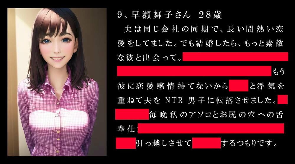 NTR男子は女性に処罰される サンプル7ページ目