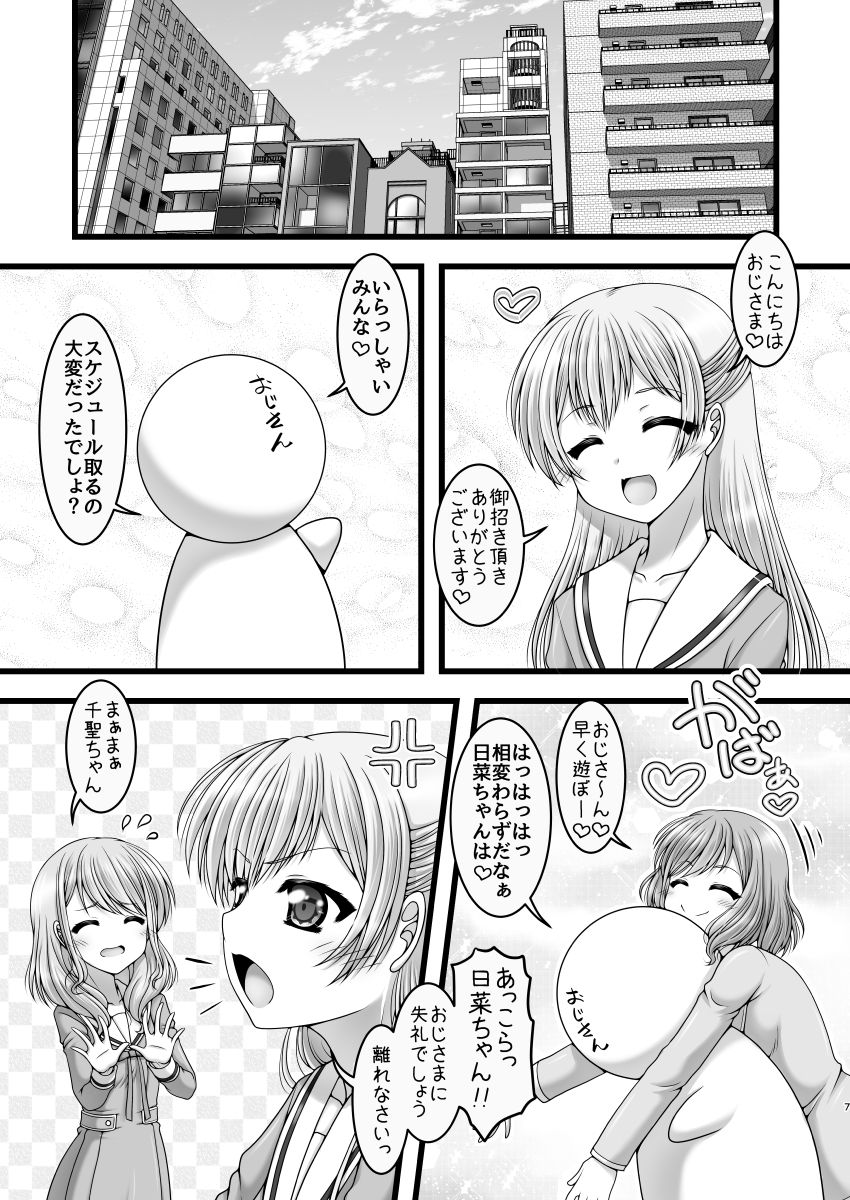 召しませパステル！ サンプル1ページ目