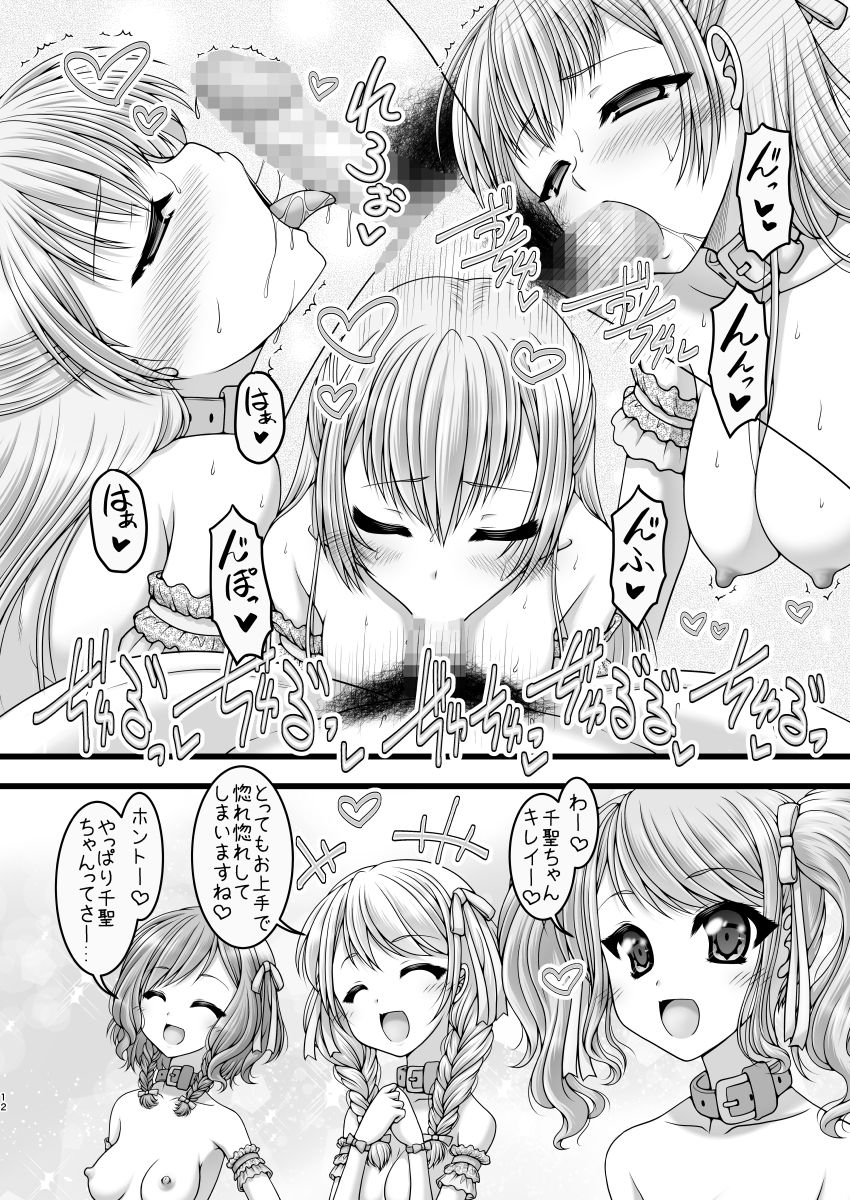 召しませパステル！ サンプル2ページ目
