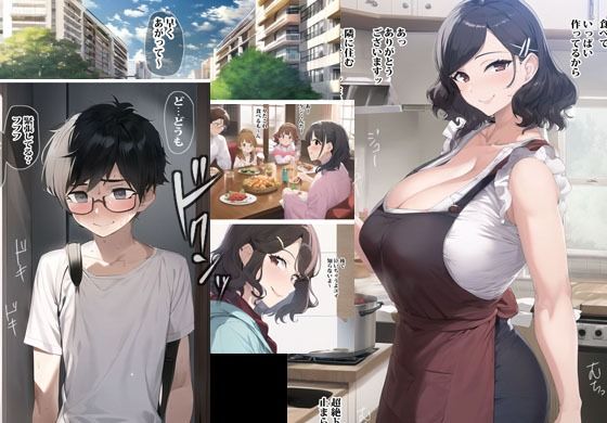 知り合った地味な人妻は日頃からすごく溜まっていてすぐにヤれました サンプル1ページ目