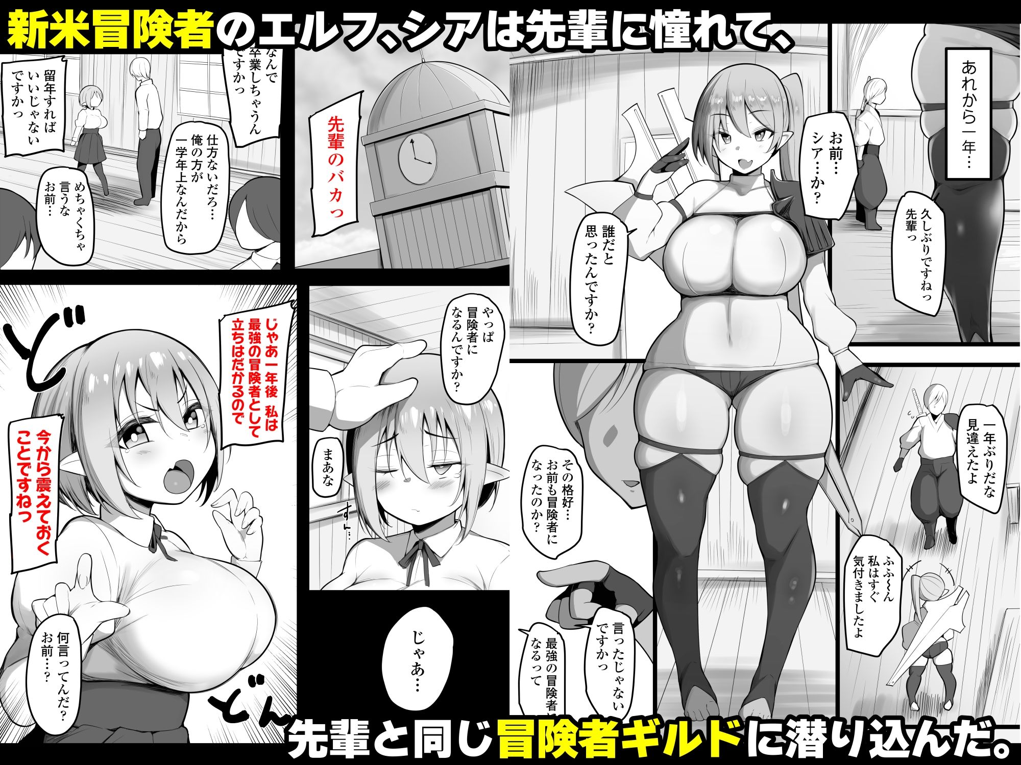 NTRギルド サンプル1ページ目