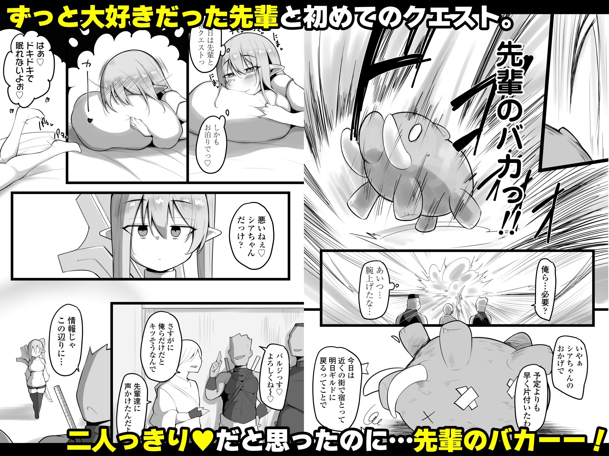 NTRギルド サンプル2ページ目