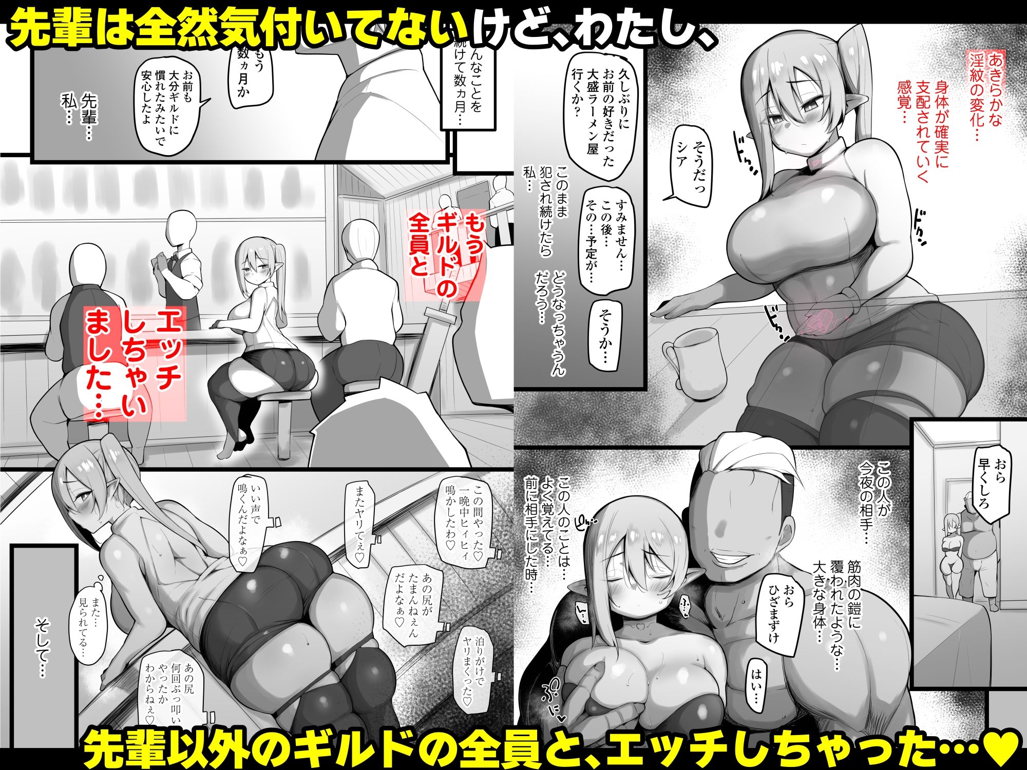 NTRギルド サンプル9ページ目