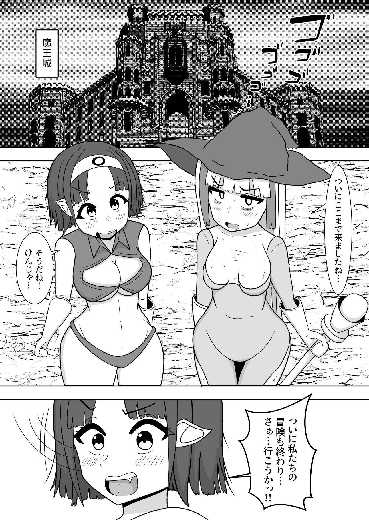 ふたなり賢者様は勇者様がエロ過ぎて攻略になりません！ サンプル1ページ目