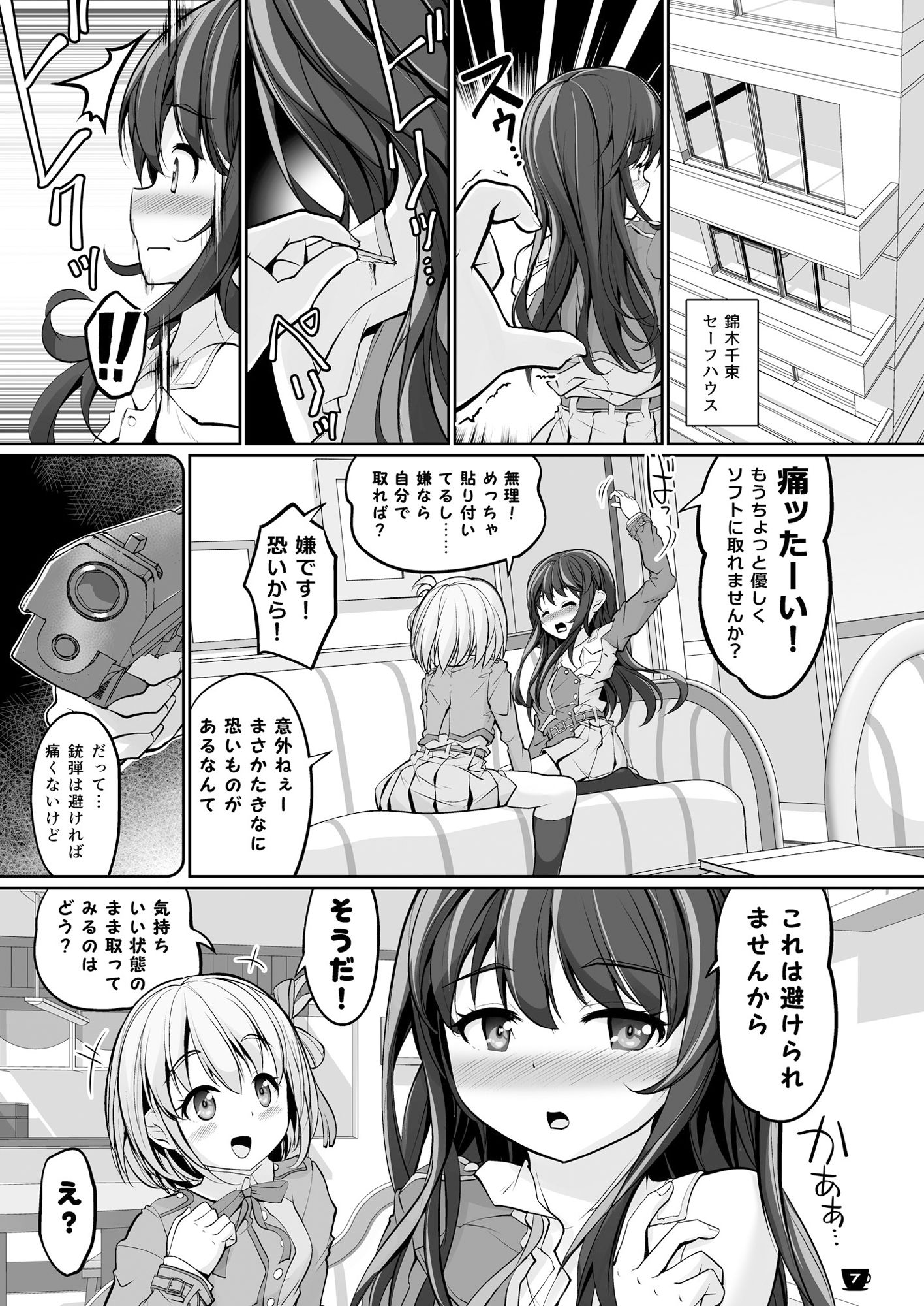 OVER DOSE サンプル1ページ目