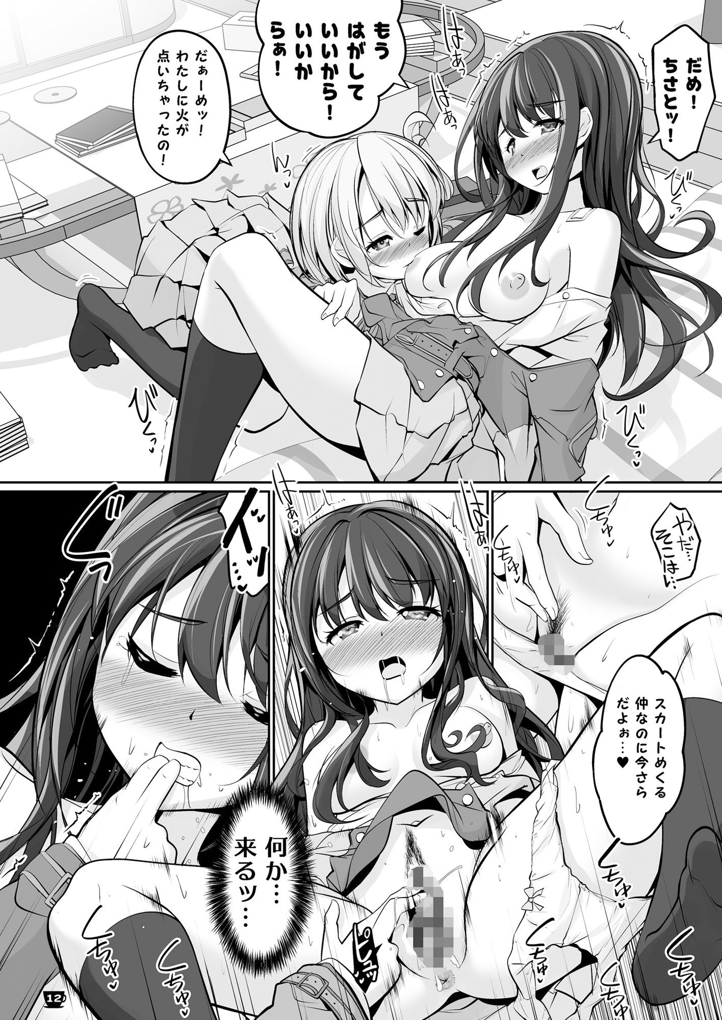 OVER DOSE サンプル2ページ目