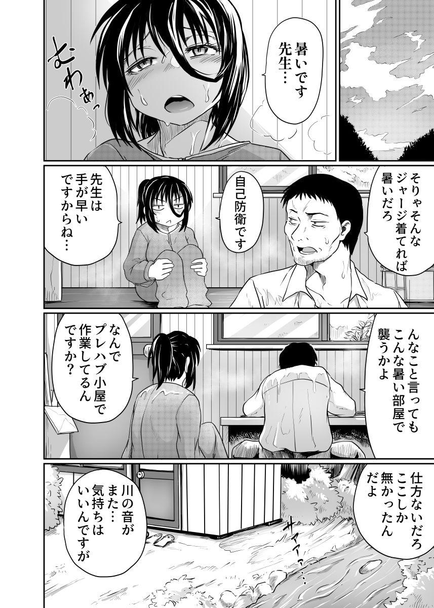 挑発するストリング サンプル1ページ目