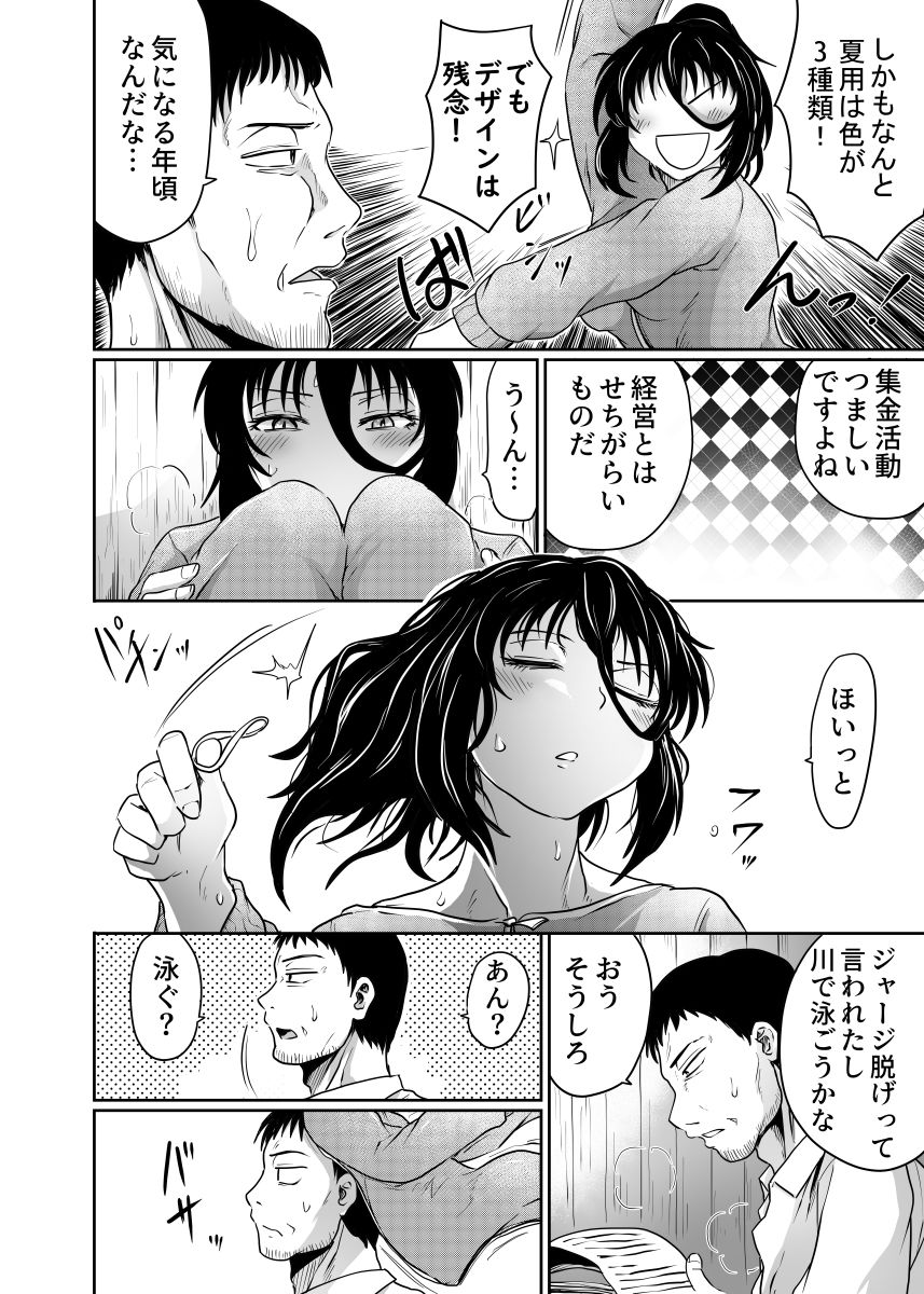 挑発するストリング サンプル3ページ目