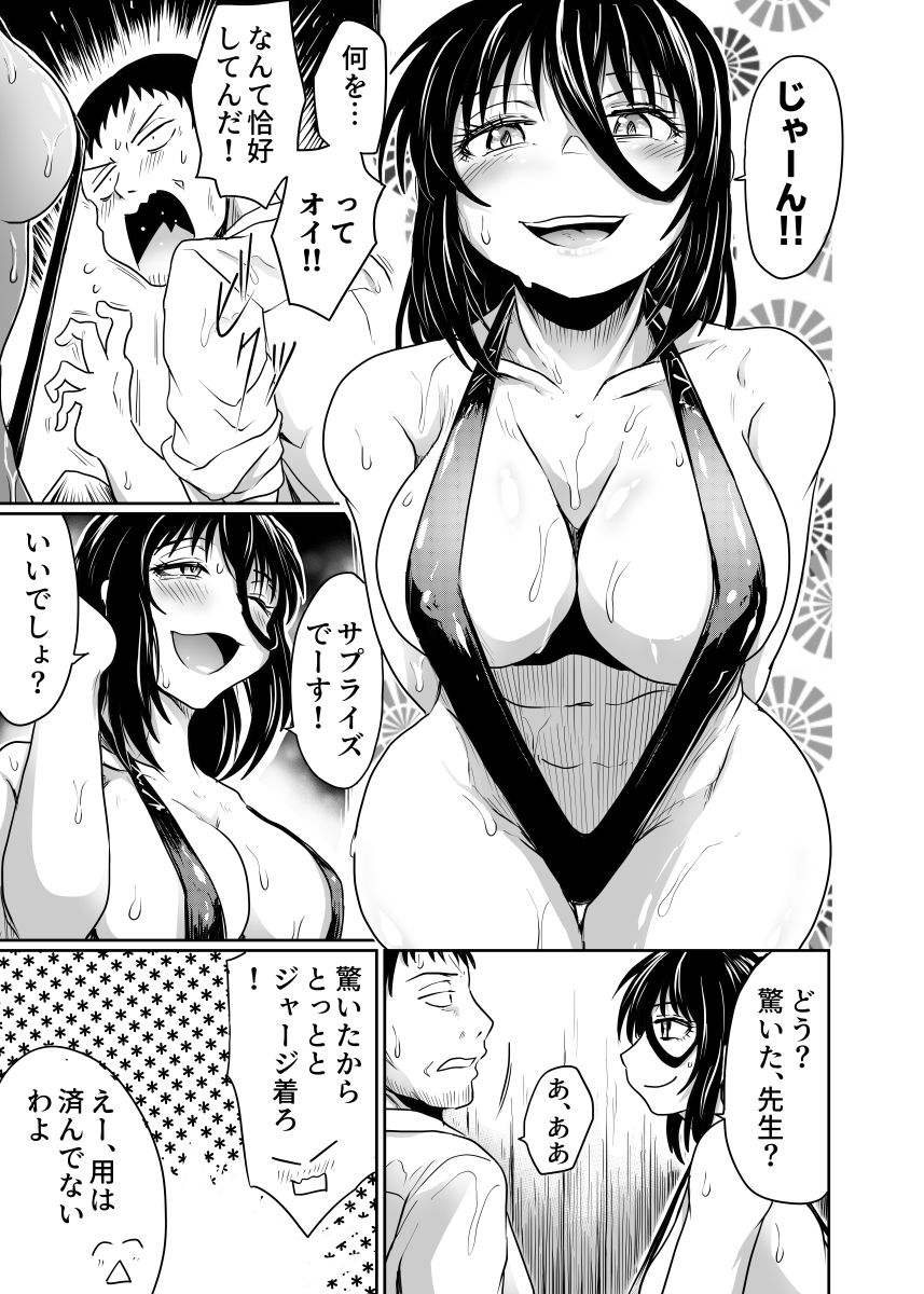 挑発するストリング サンプル4ページ目
