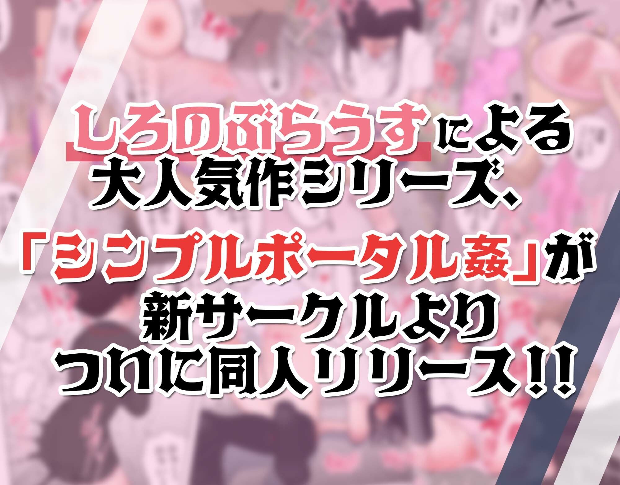 ポータル姦〜あの子と遠隔セックス〜 サンプル3ページ目