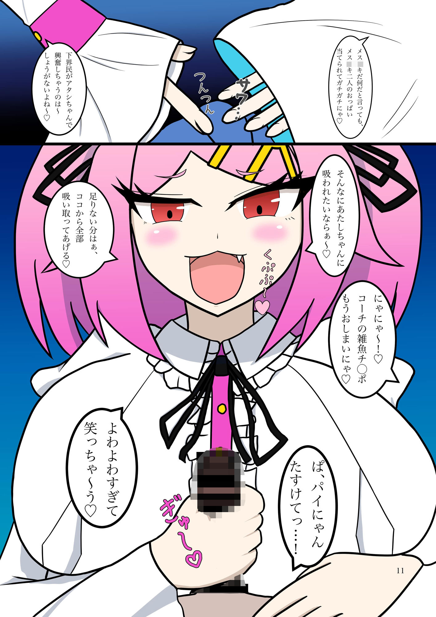 天才にも豪運にも負けないっ…！！ サンプル3ページ目