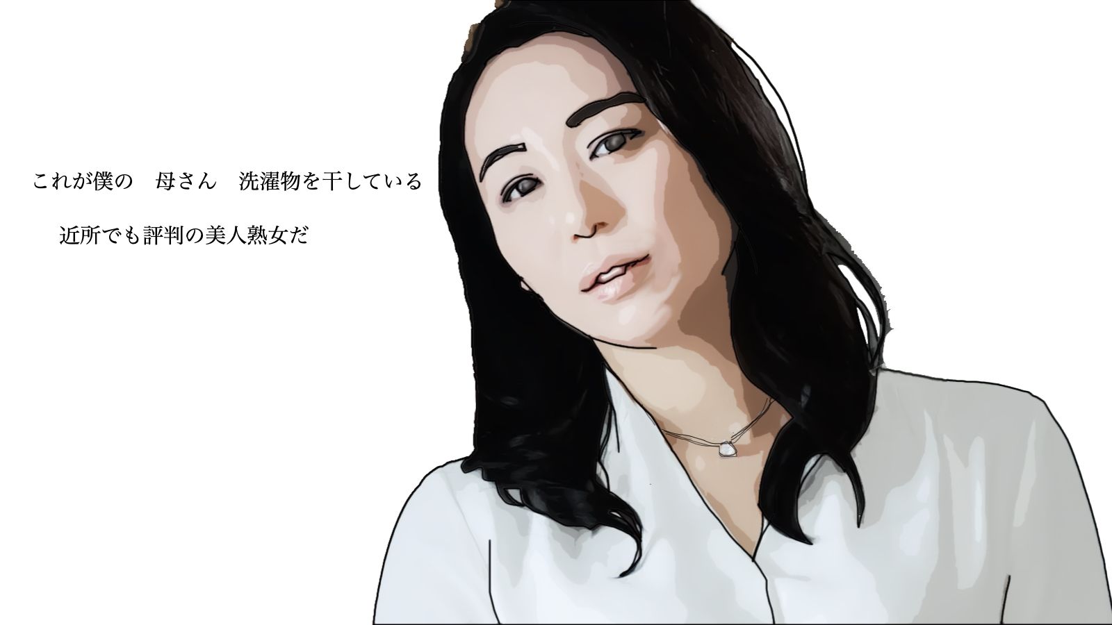 母さんね お父さんと離婚することにしたの サンプル2ページ目