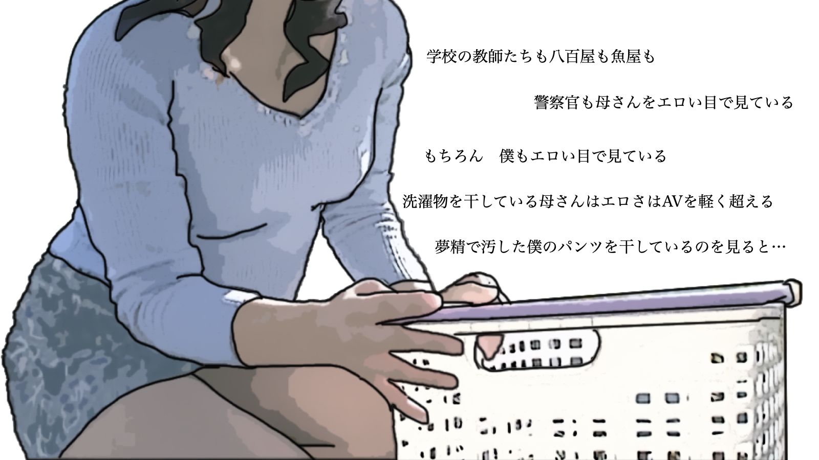 母さんね お父さんと離婚することにしたの サンプル3ページ目