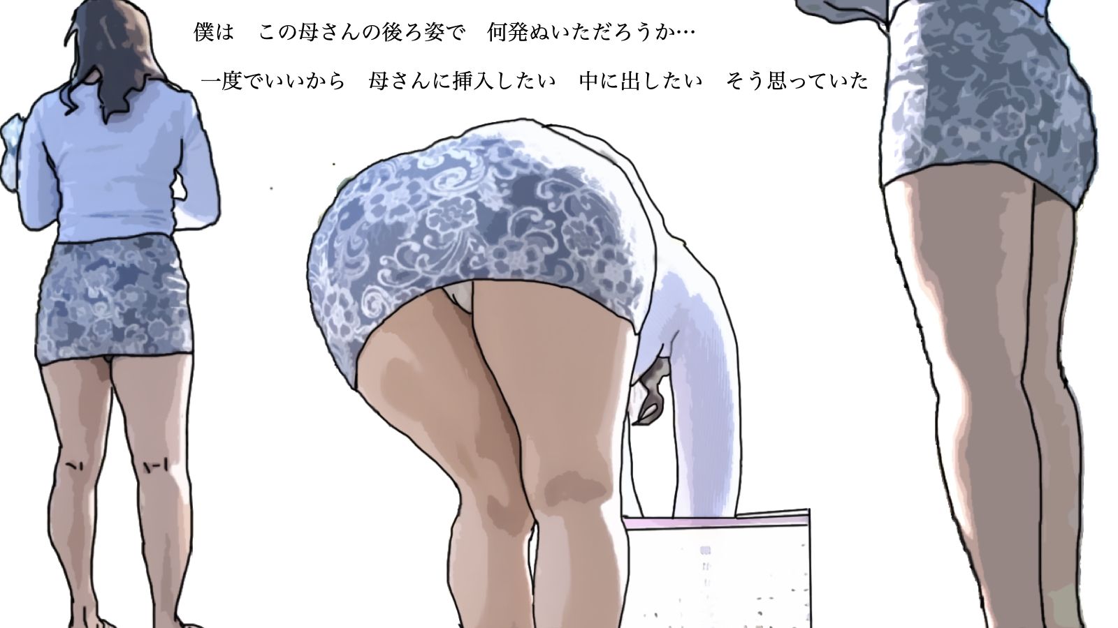 母さんね お父さんと離婚することにしたの サンプル4ページ目