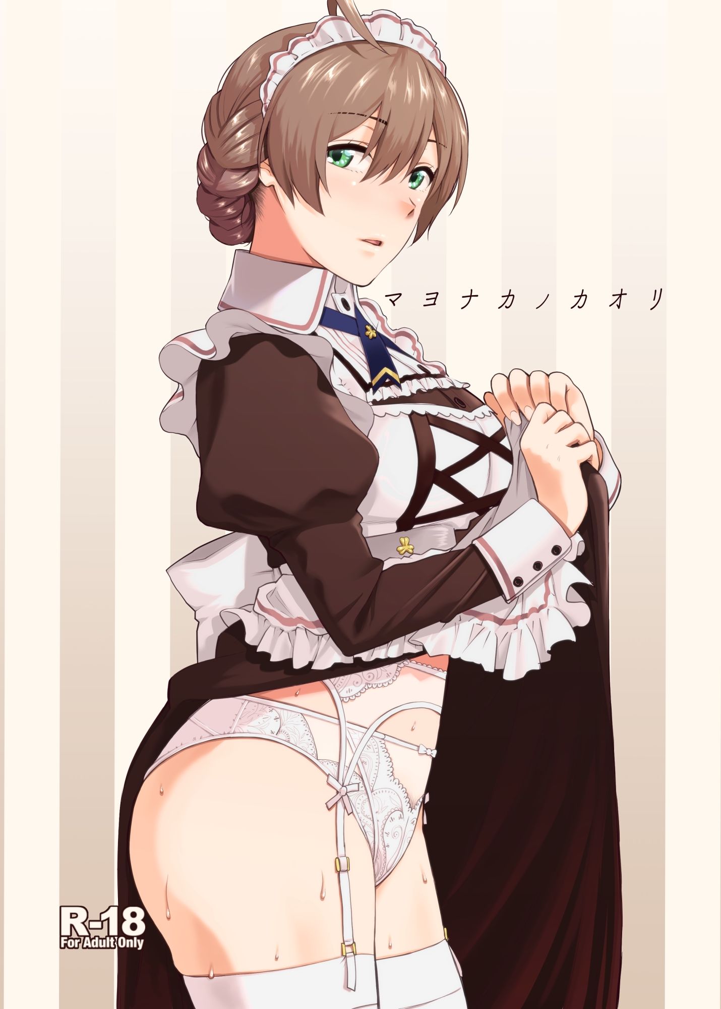 マヨナカノカオリ サンプル1ページ目