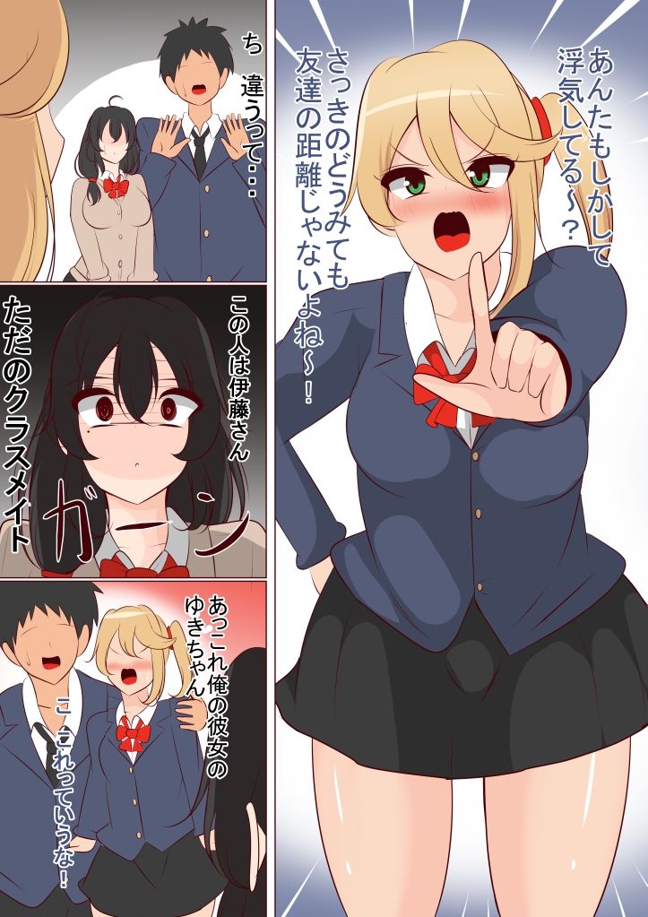 キモい陰キャちゃんを優しくしてたら洗脳されて孕ましてた話 サンプル4ページ目