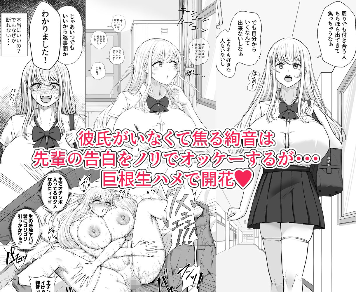 むっつり女子は断れない サンプル2ページ目