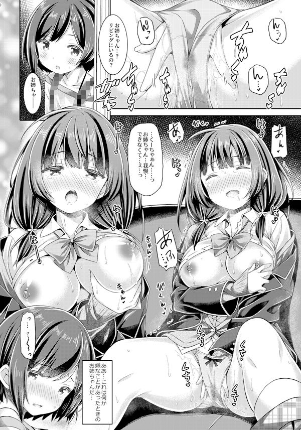 お姉ちゃんは弟とえっちしないと学校に行けない。 サンプル4ページ目